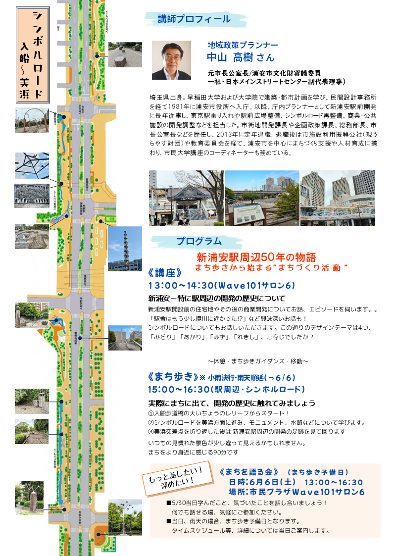 まちづくり講座 チラシ裏.png