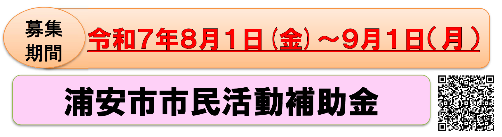 市民活動