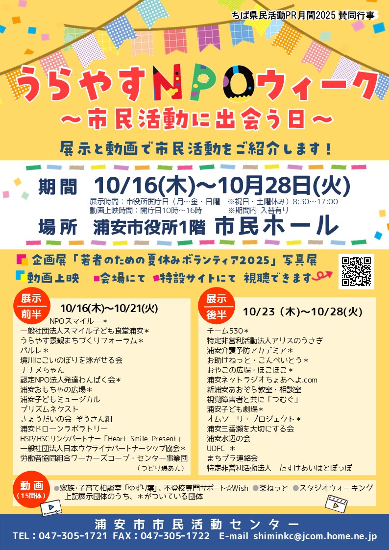 開催のお知らせ