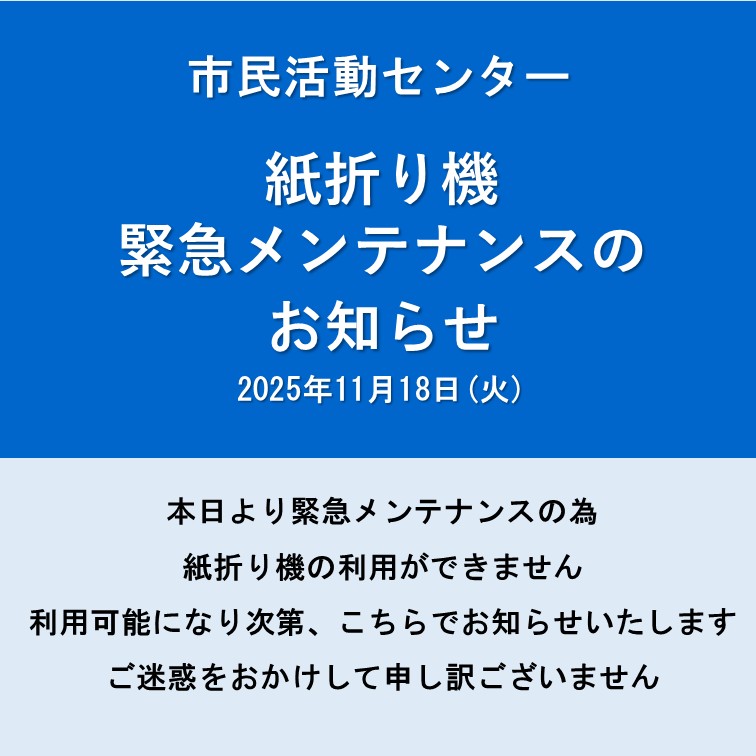 大型プリンター料金改定のお知らせサムネ