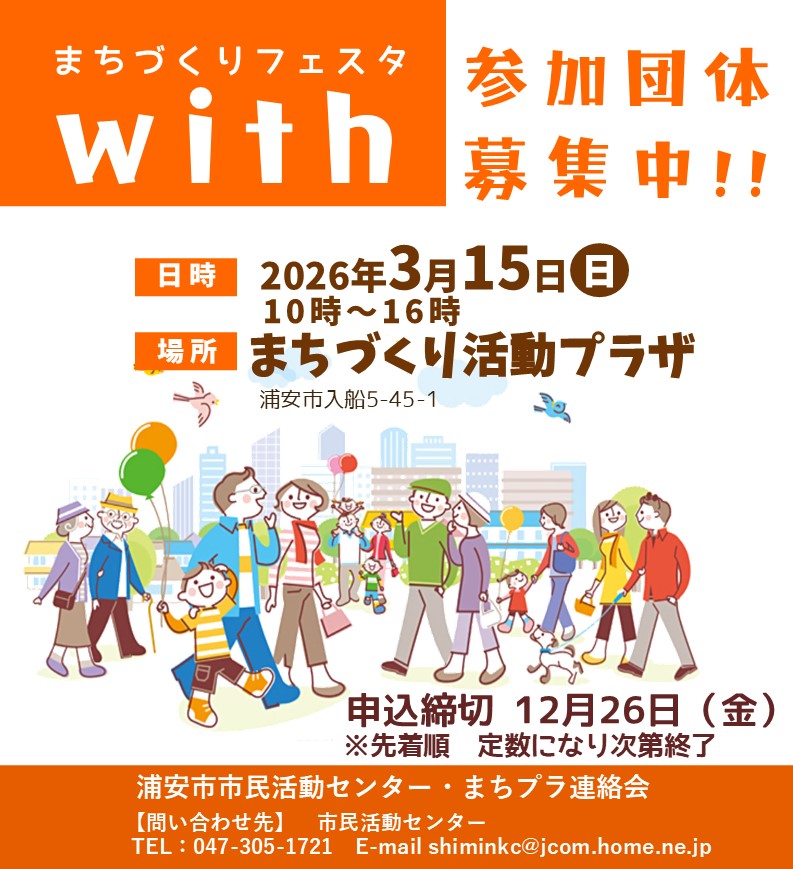 ｗｉｔｈ募集HP用