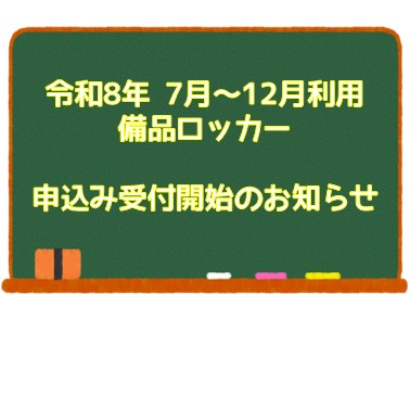 黒板　パワポ令和6.7-12月分