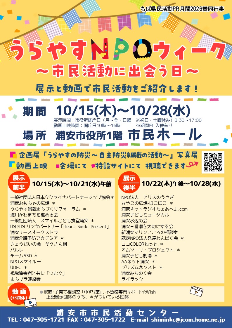 開催のお知らせ