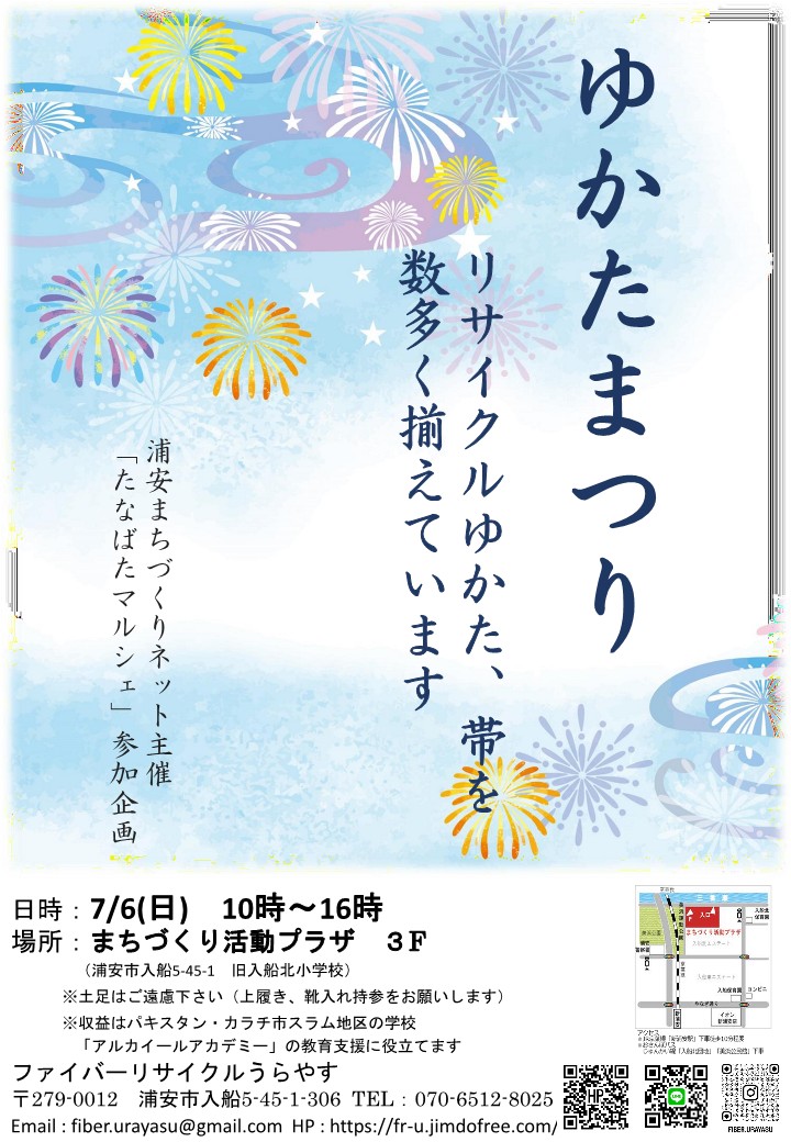 着物市ポスター2024