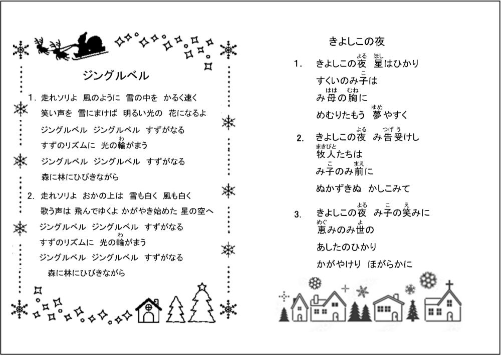 Microsoft Word - 入船クリスマス会コンサートプログラム2