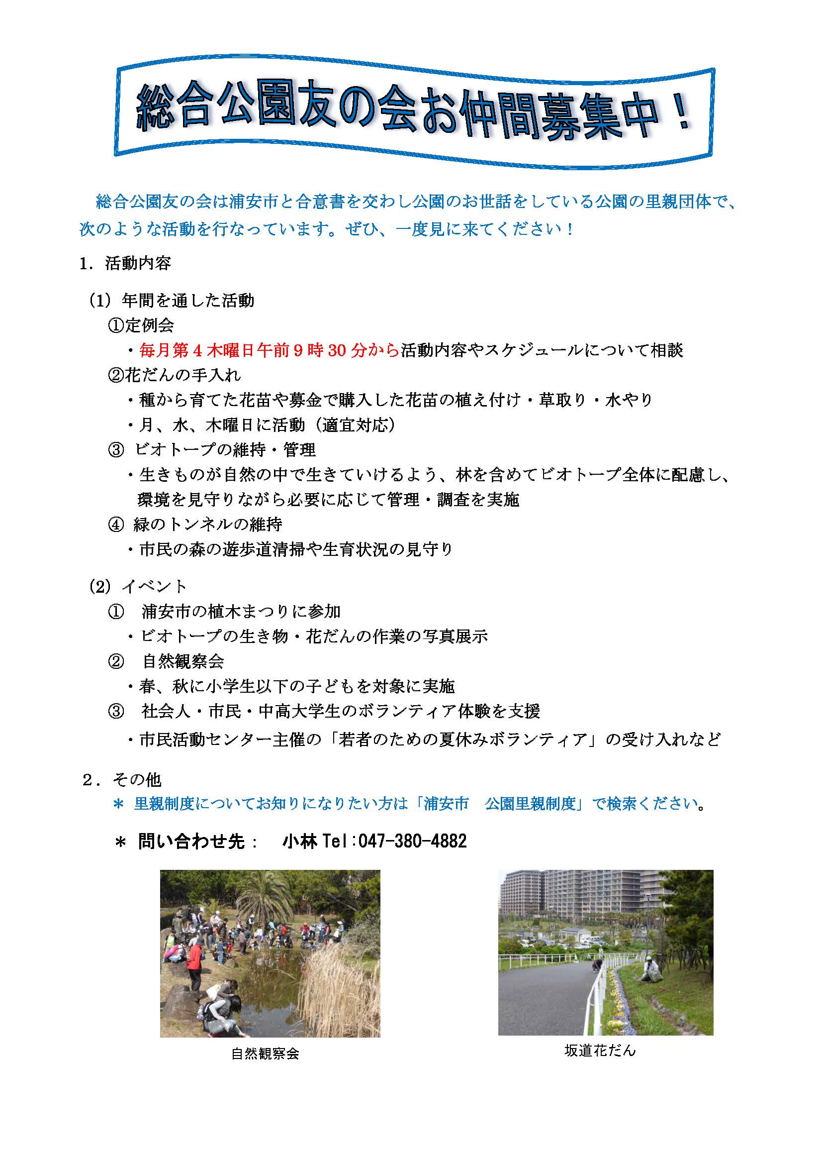活動案内　訂正版