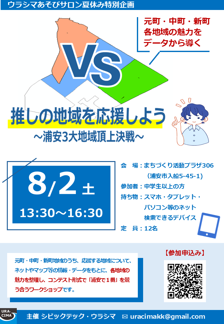 チラシ縦