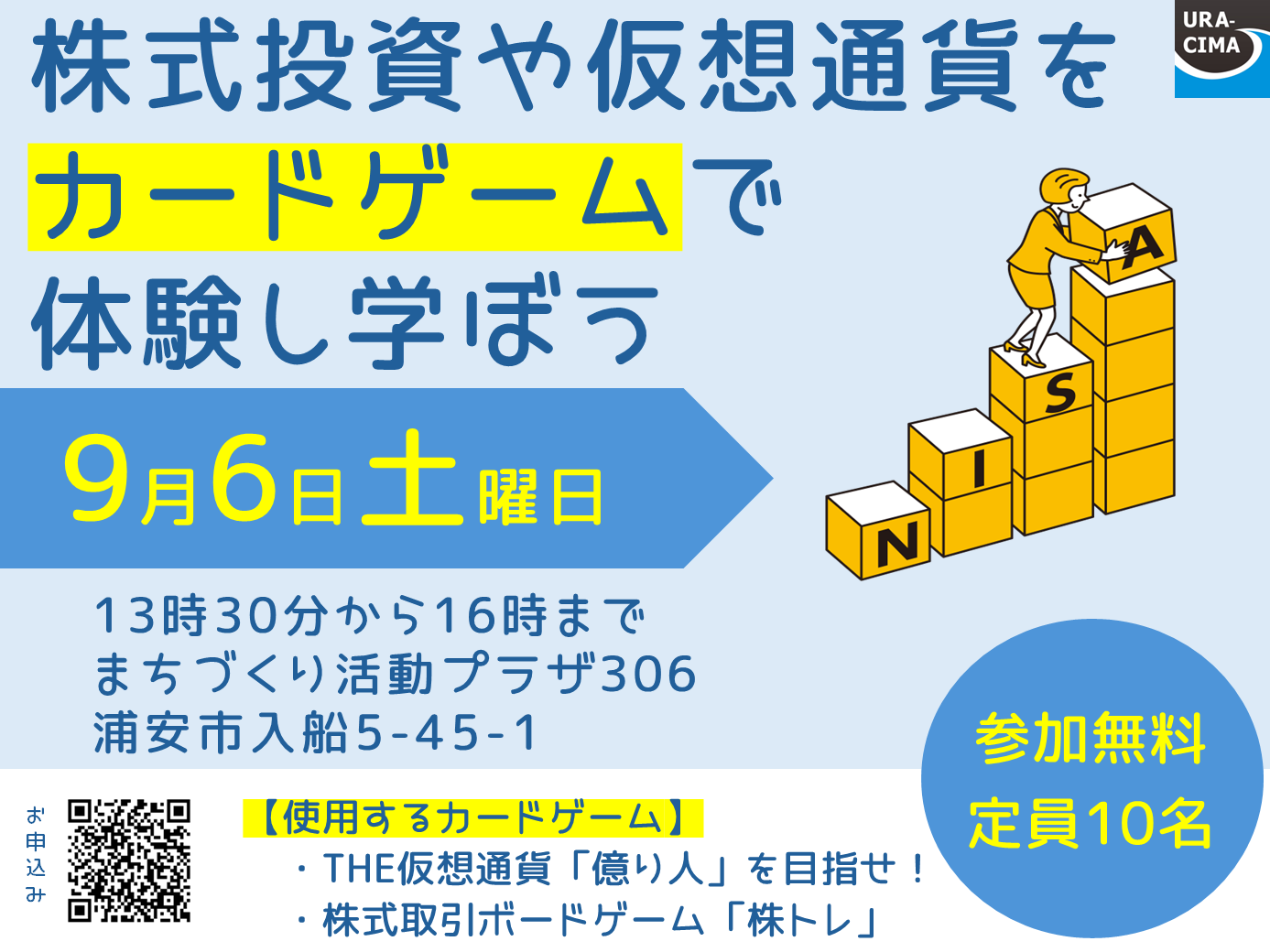 チラシ横