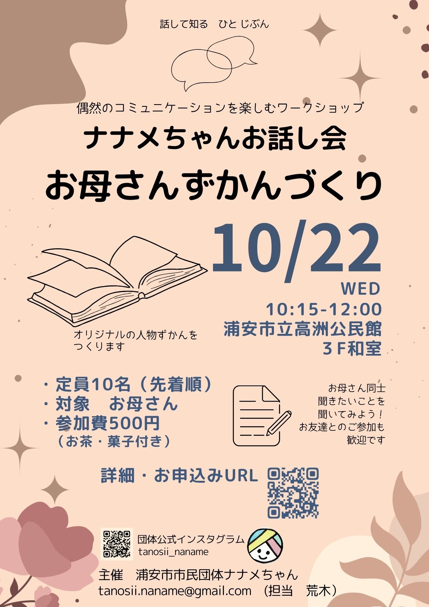 Pink And Brown Colorful Background Flyer (1)