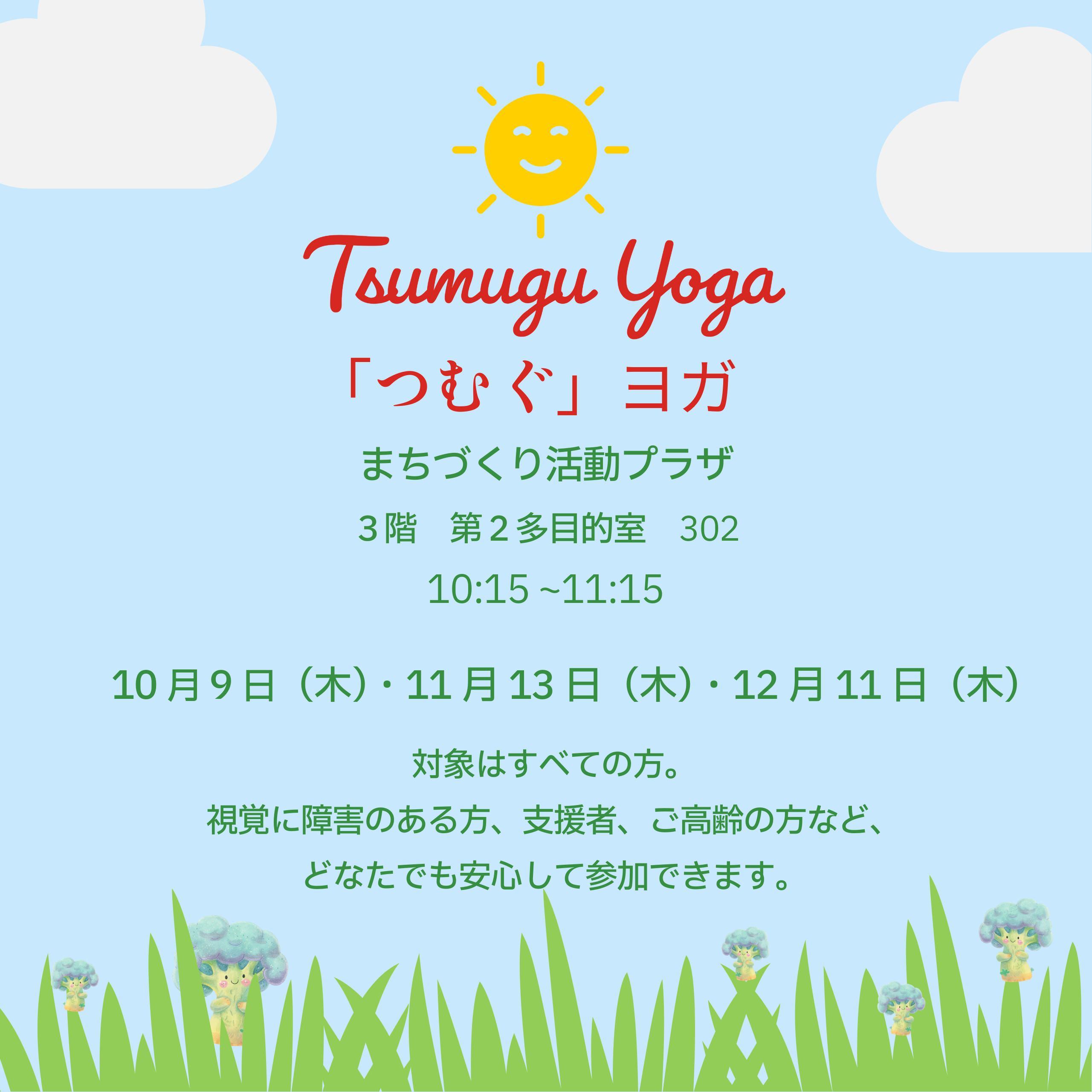 202510.11.12yoga