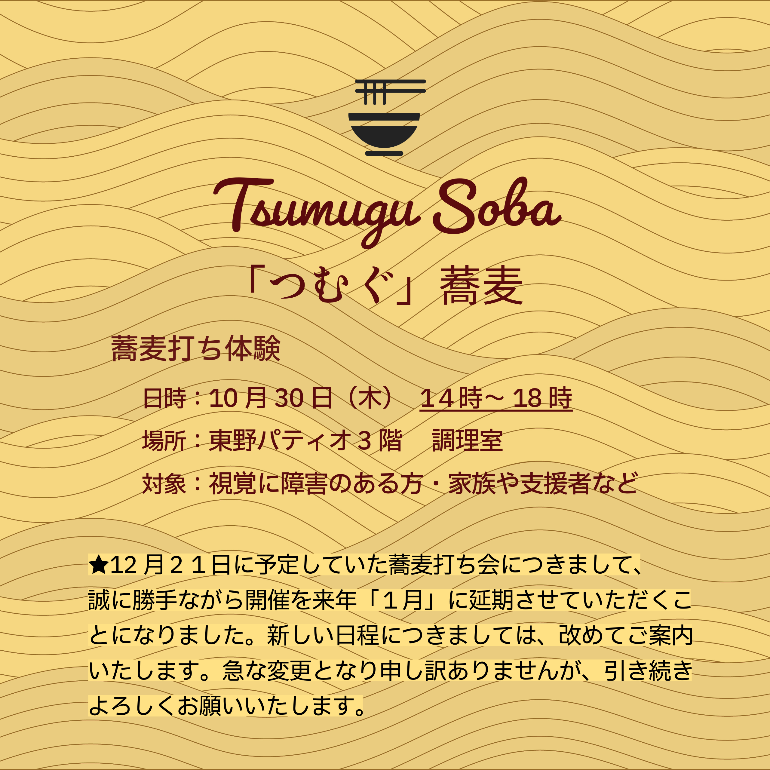 20251030soba