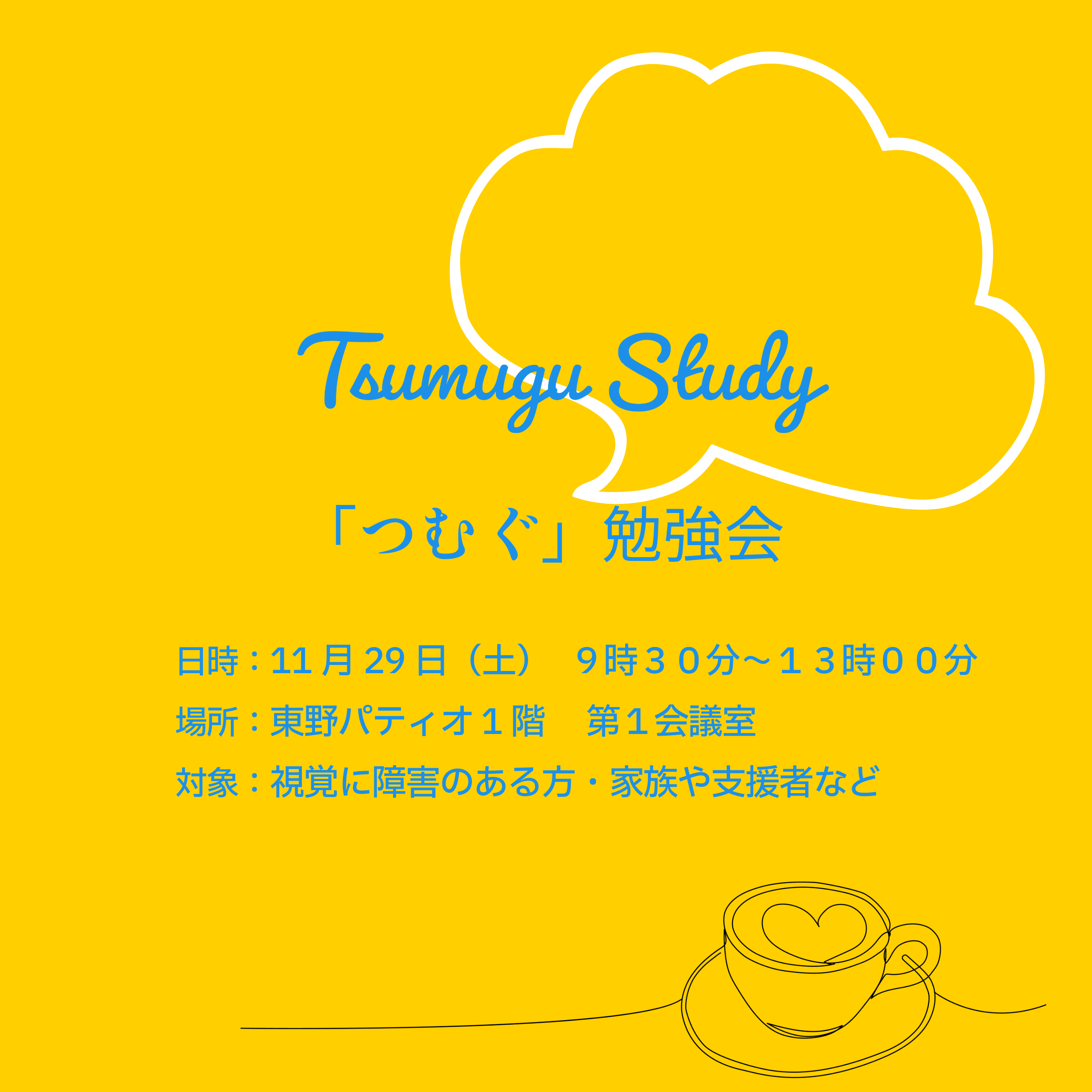 20251129study