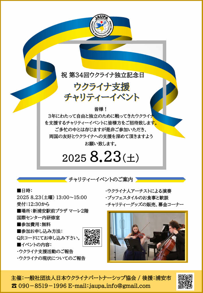 チャリティーイベントちらし_v3_page001