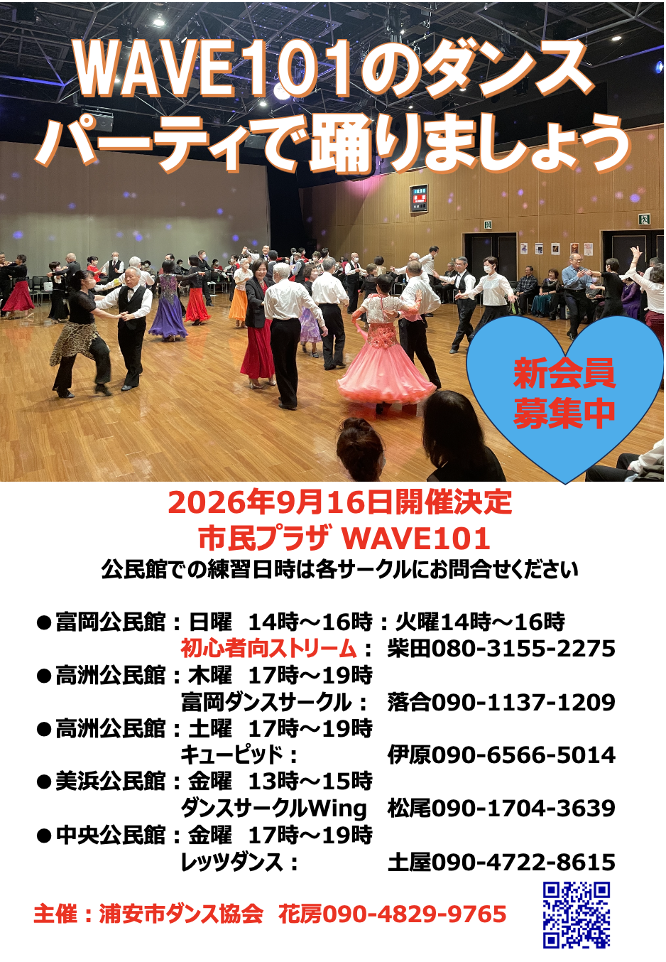 サークル紹介ポスター