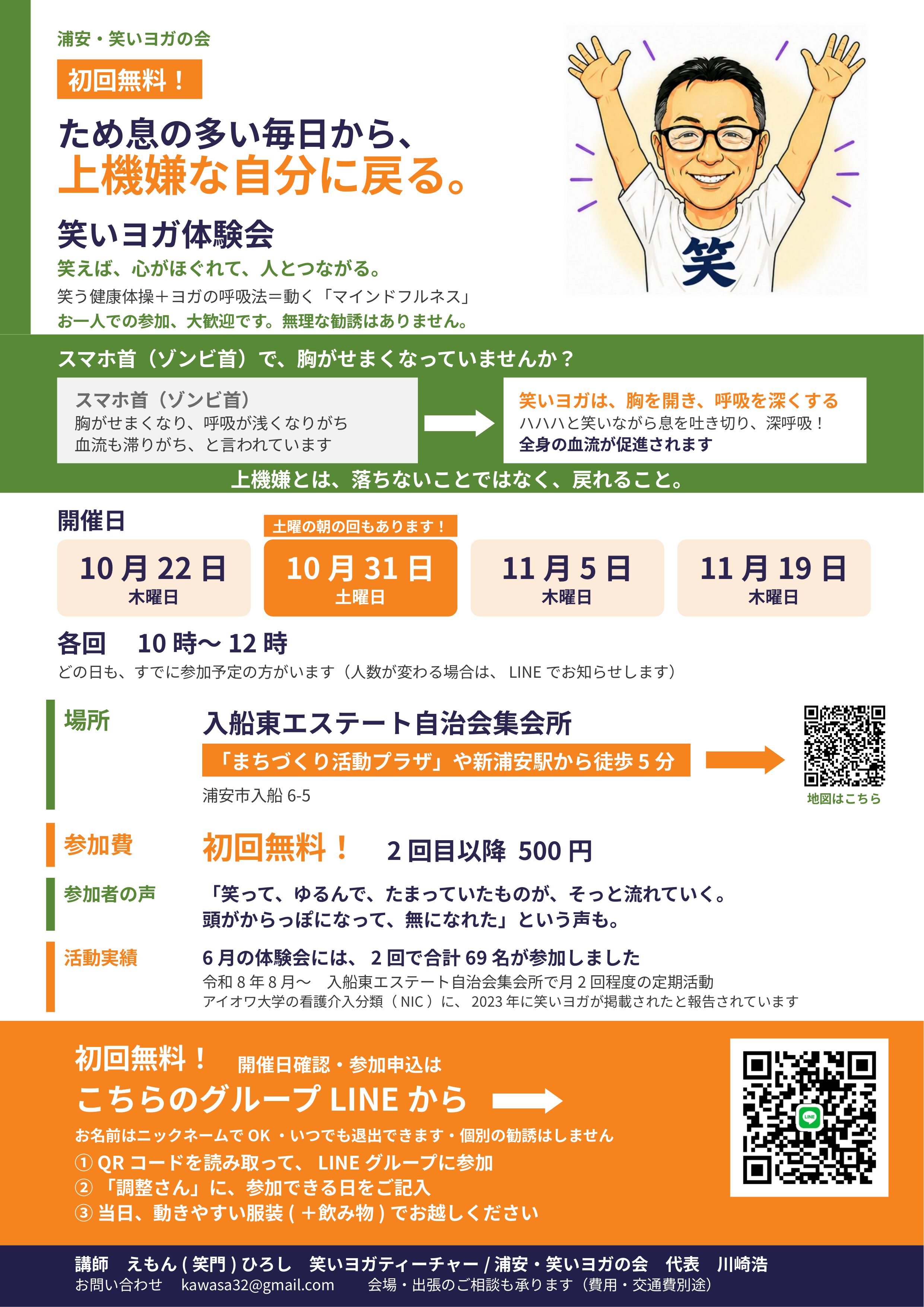 flyer